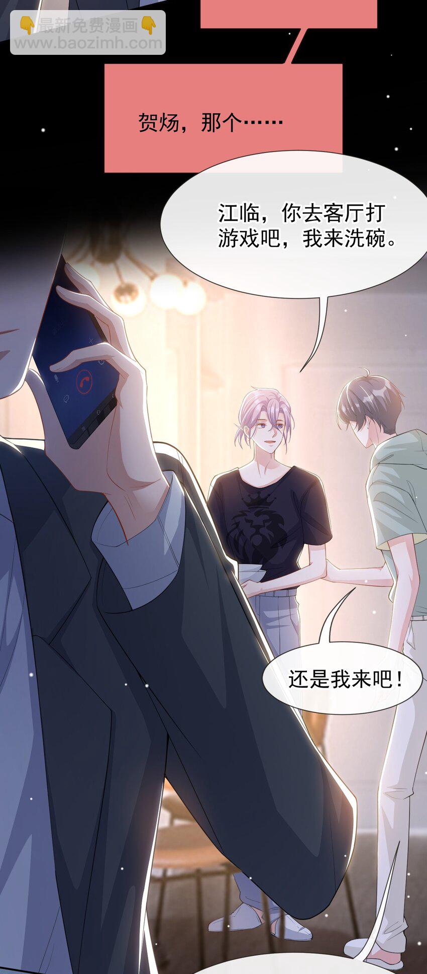 118 你们在一起？-第120话