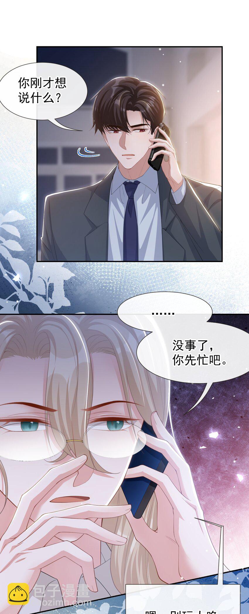 118 你们在一起？-第120话