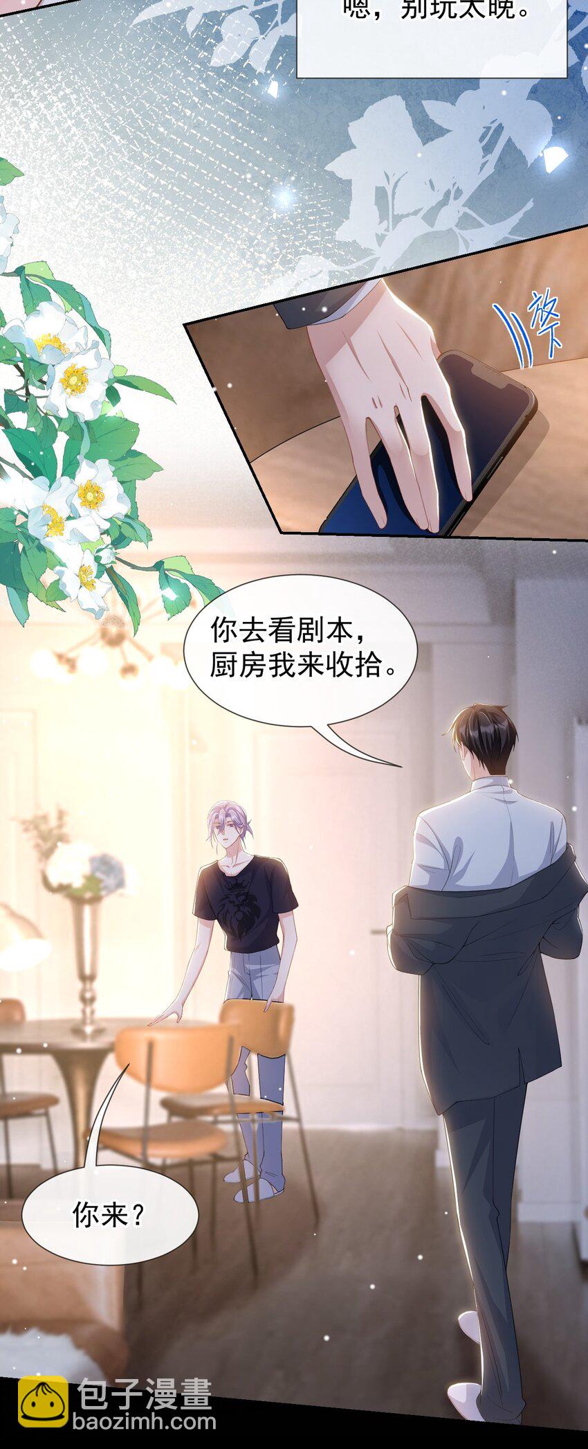 118 你们在一起？-第120话