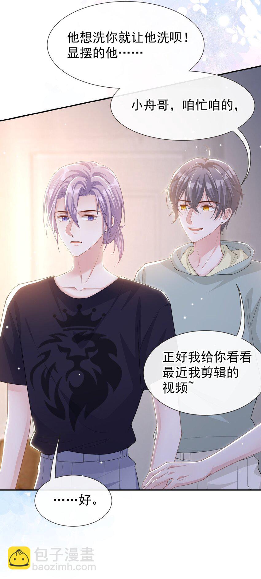 118 你们在一起？-第120话