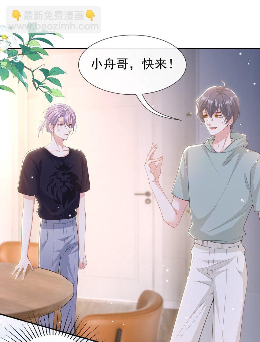 118 你们在一起？-第120话