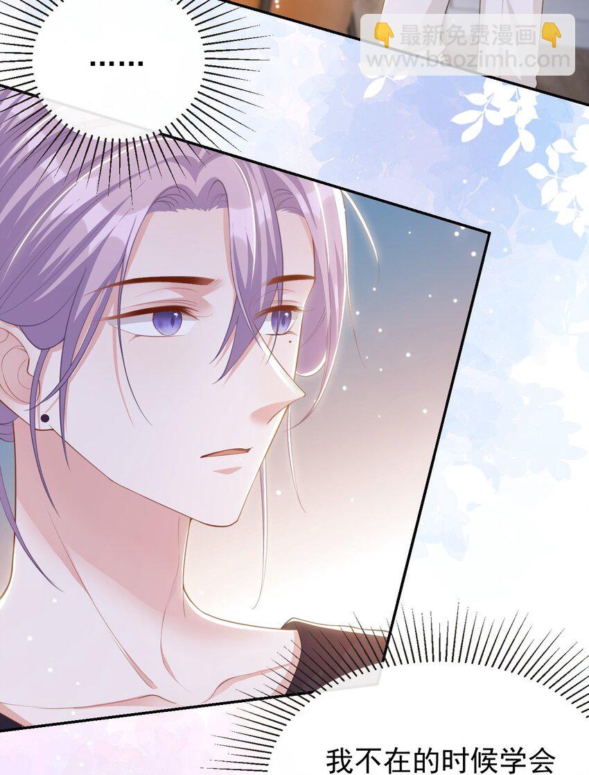 118 你们在一起？-第120话