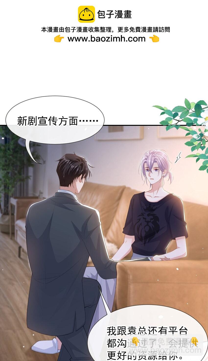 118 你们在一起？-第120话