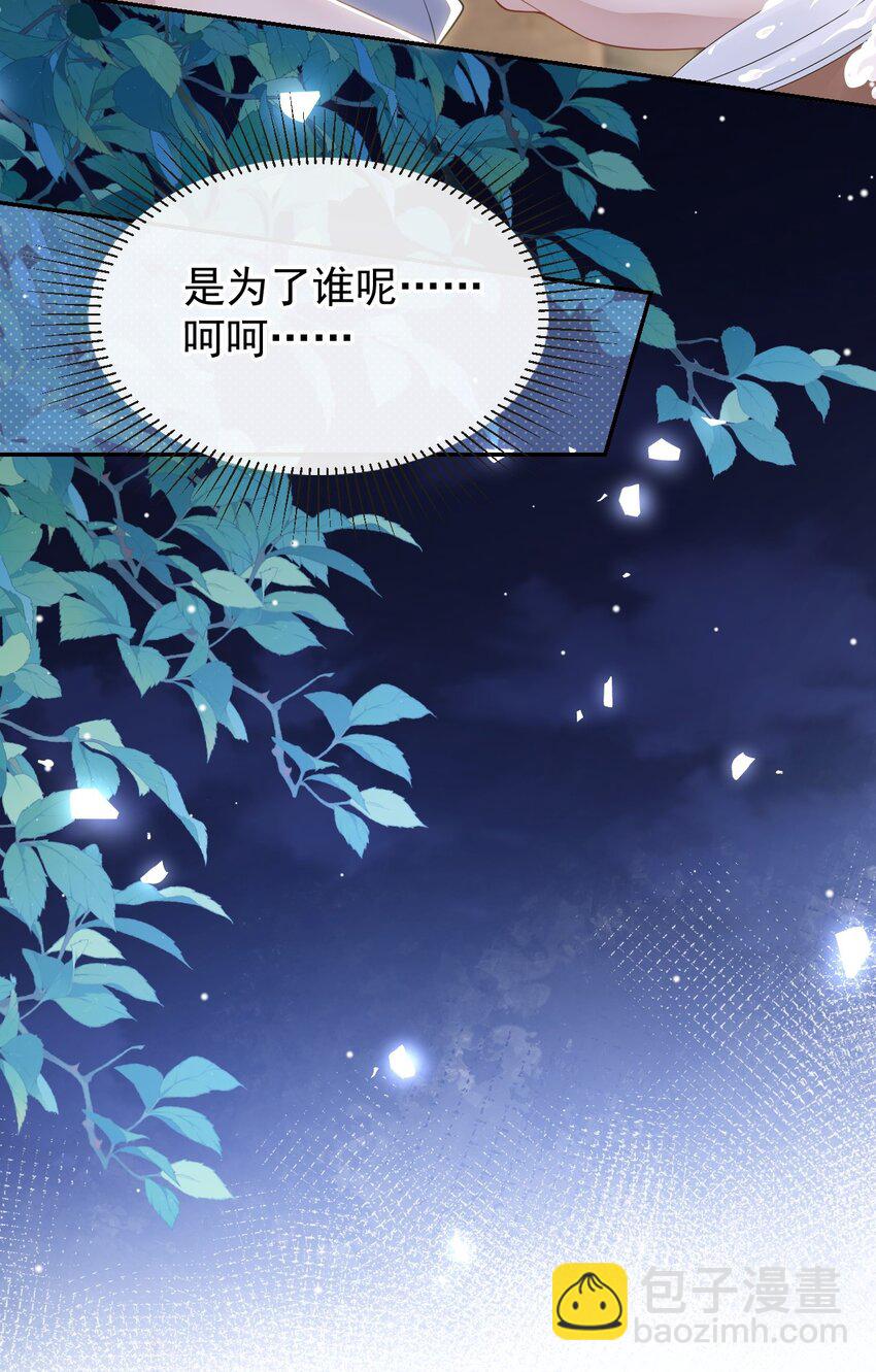 118 你们在一起？-第120话