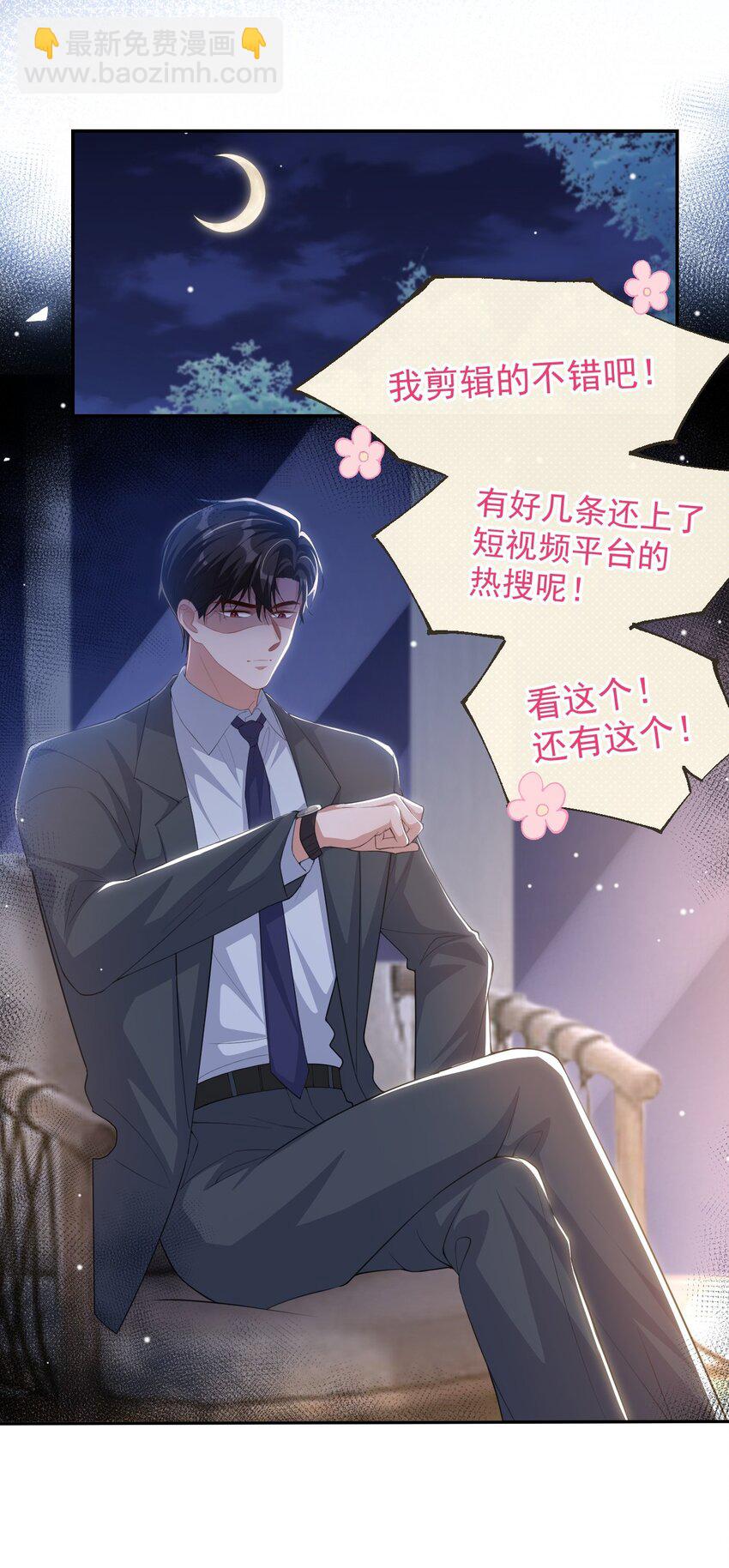 118 你们在一起？-第120话