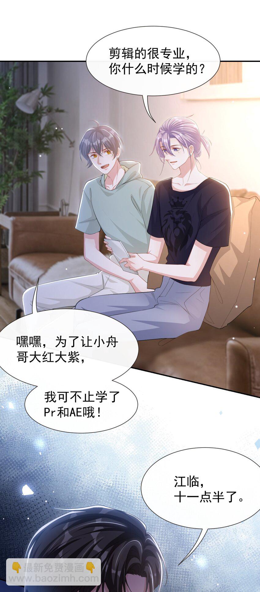 118 你们在一起？-第120话