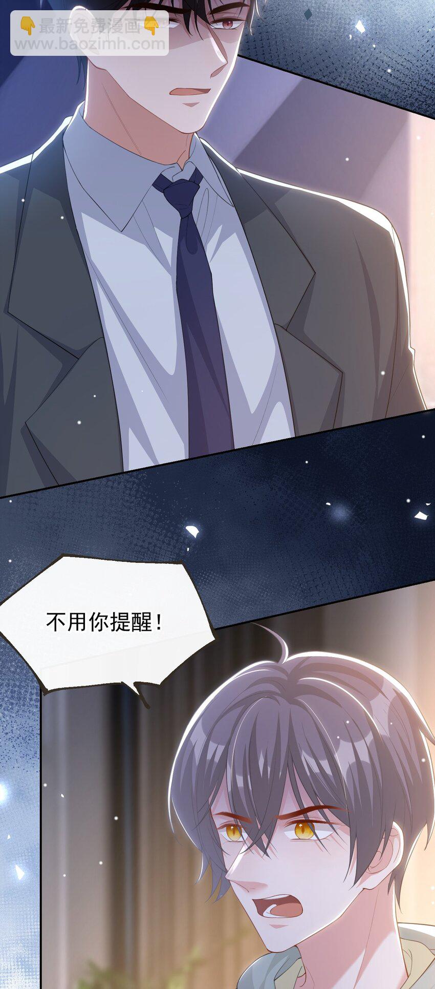 118 你们在一起？-第120话