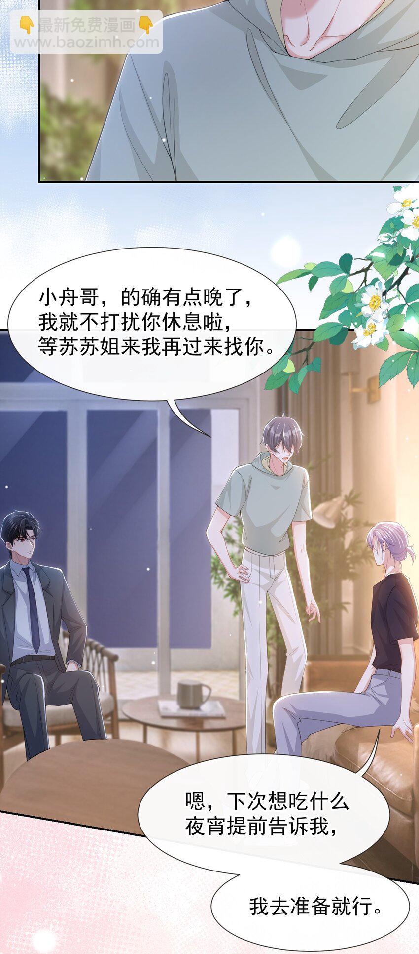 118 你们在一起？-第120话