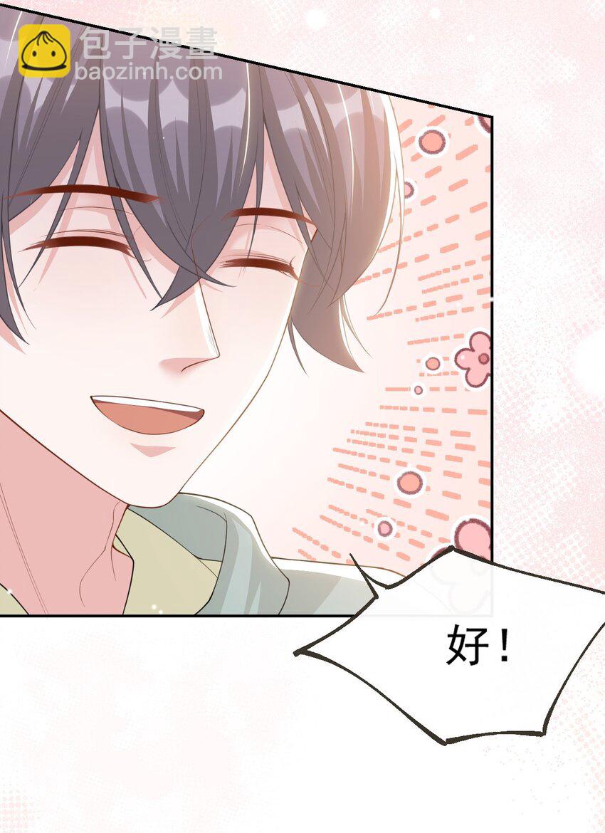 118 你们在一起？-第120话