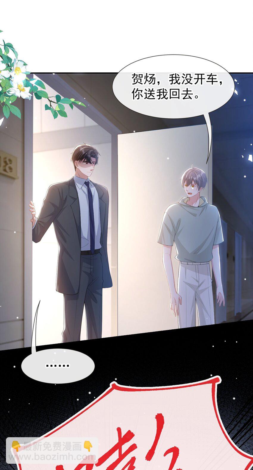 118 你们在一起？-第120话