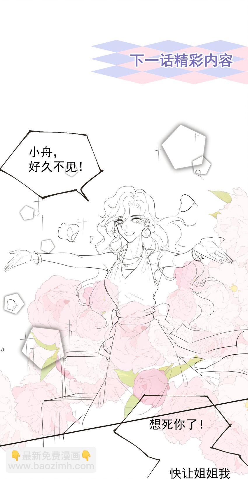 118 你们在一起？-第120话