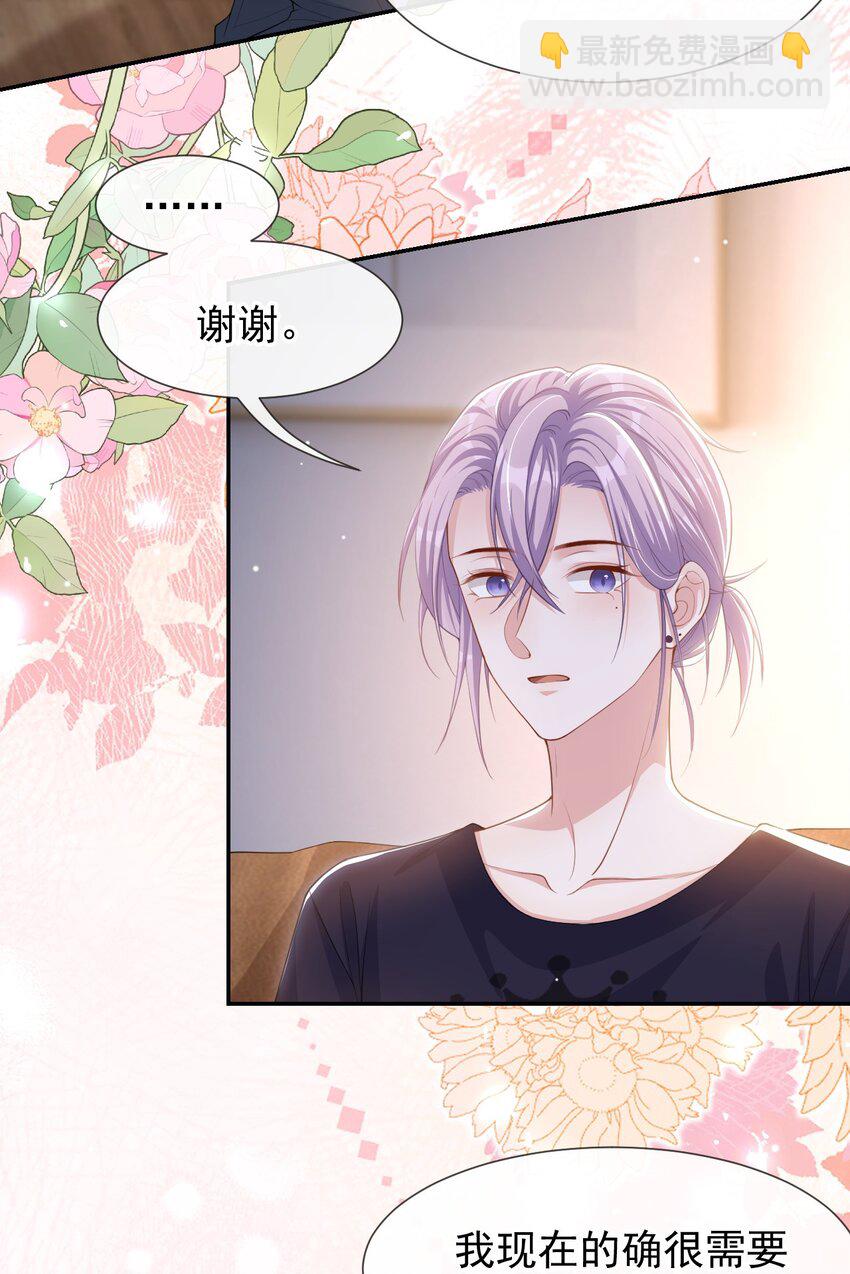 118 你们在一起？-第120话