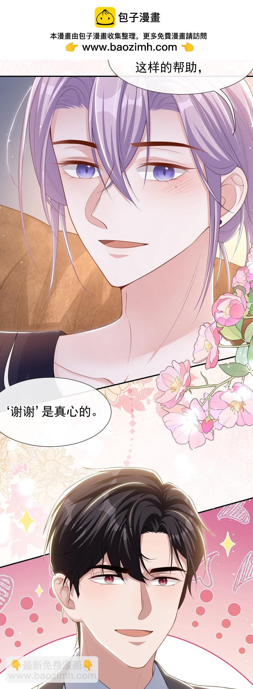 118 你们在一起？-第120话