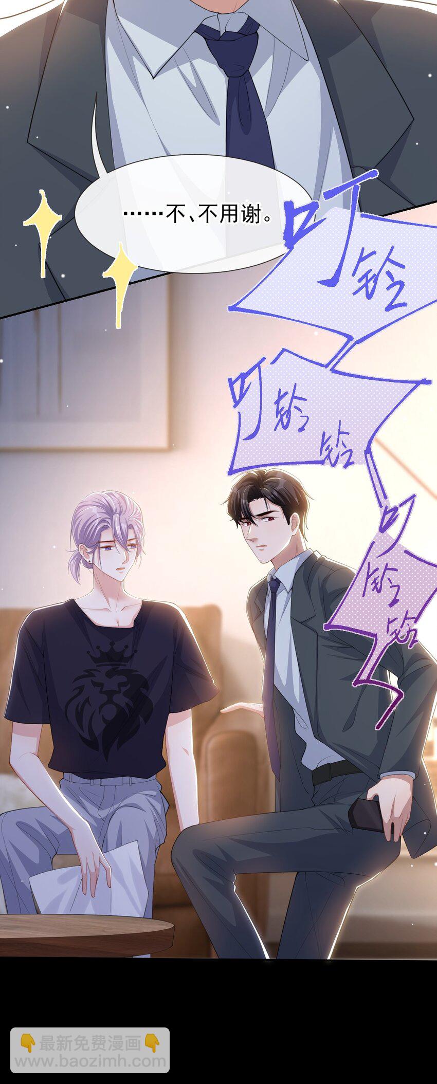 118 你们在一起？-第120话