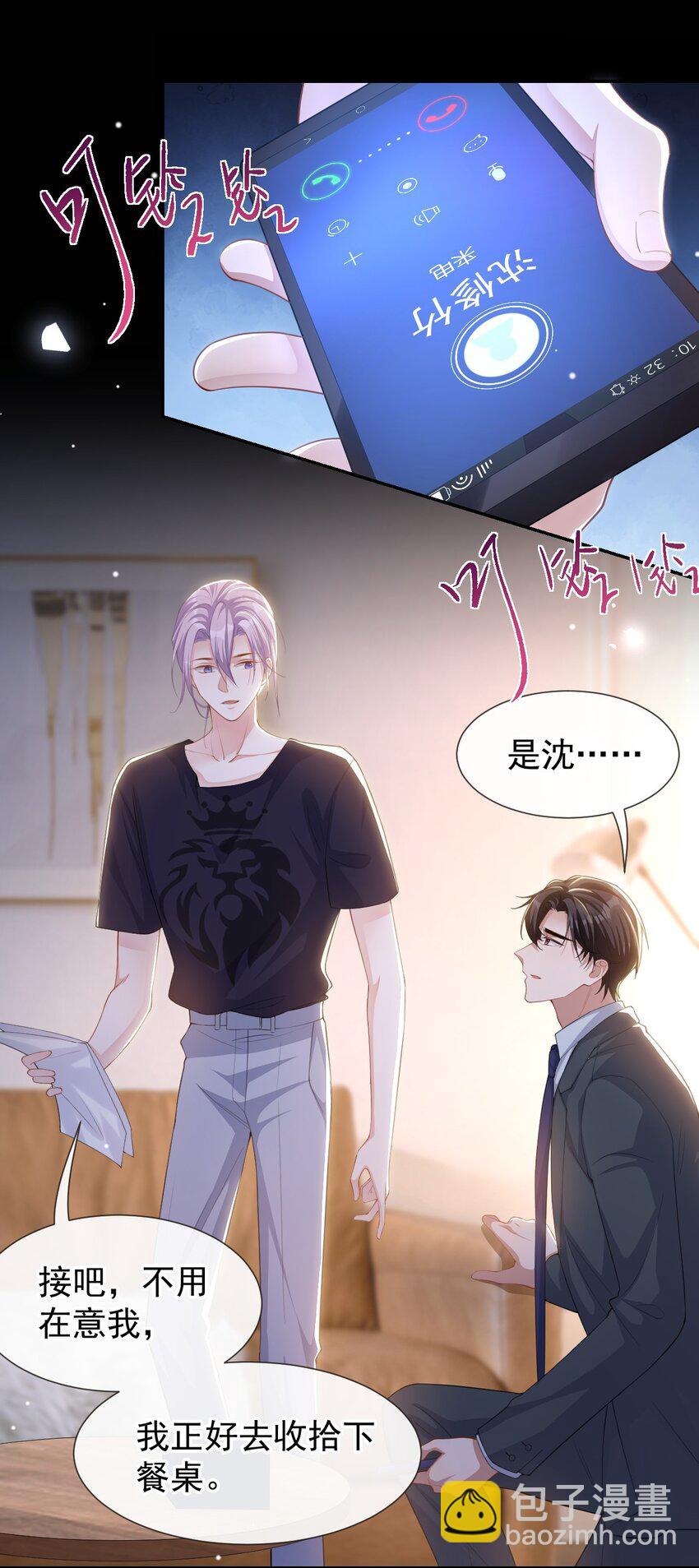 118 你们在一起？-第120话