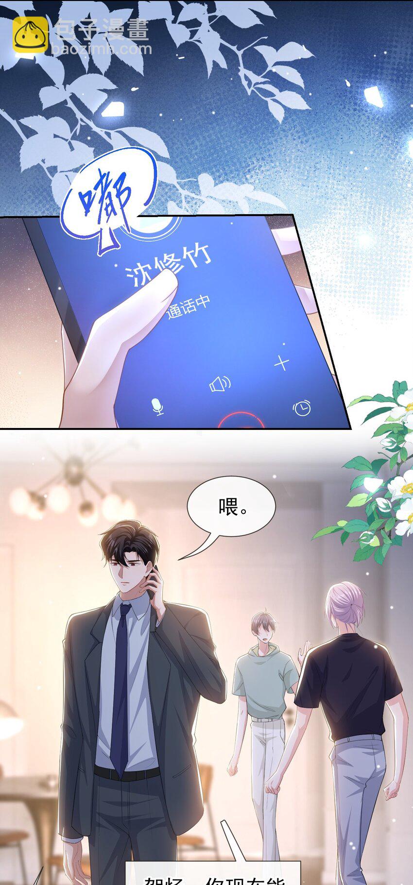 118 你们在一起？-第120话