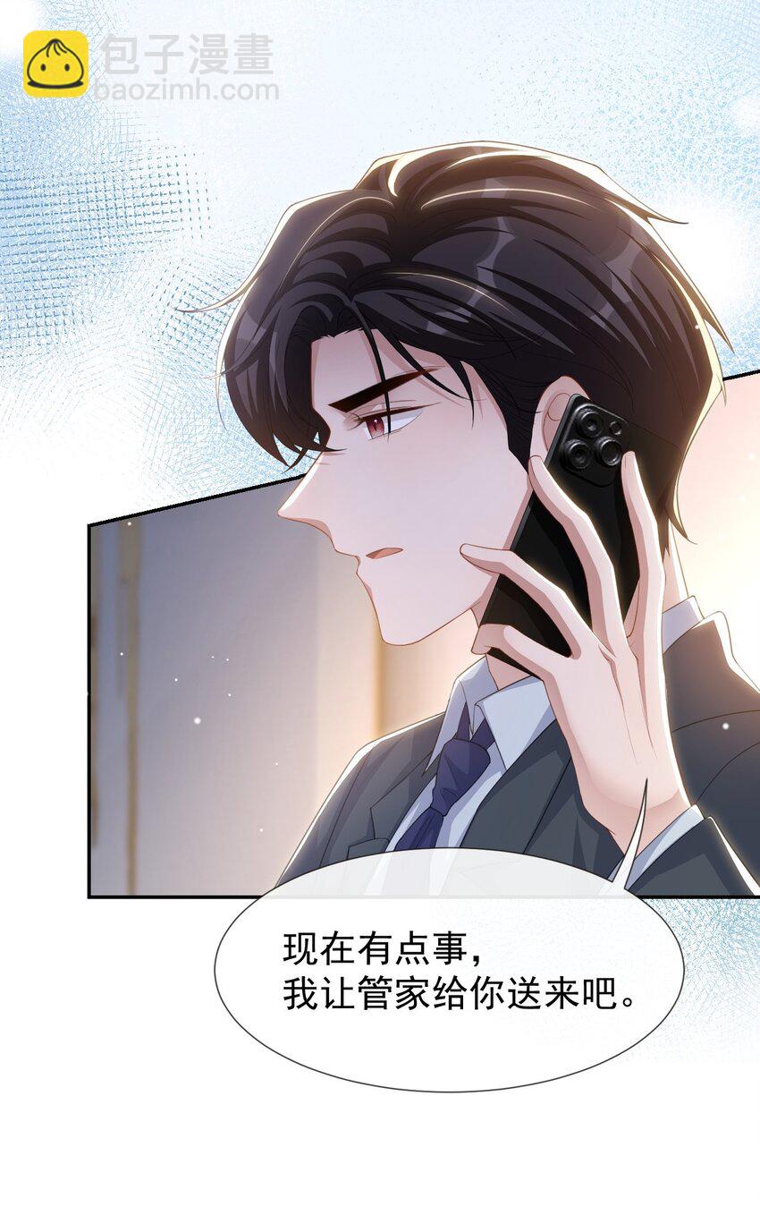 118 你们在一起？-第120话