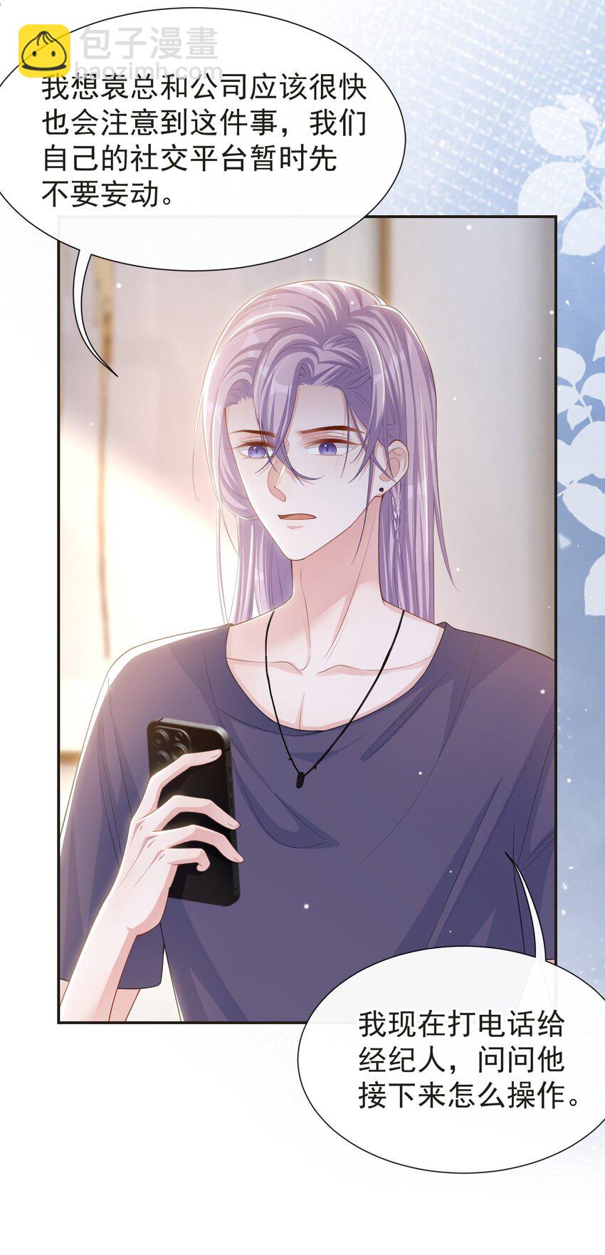 120 不怕你哥受伤？-第122话