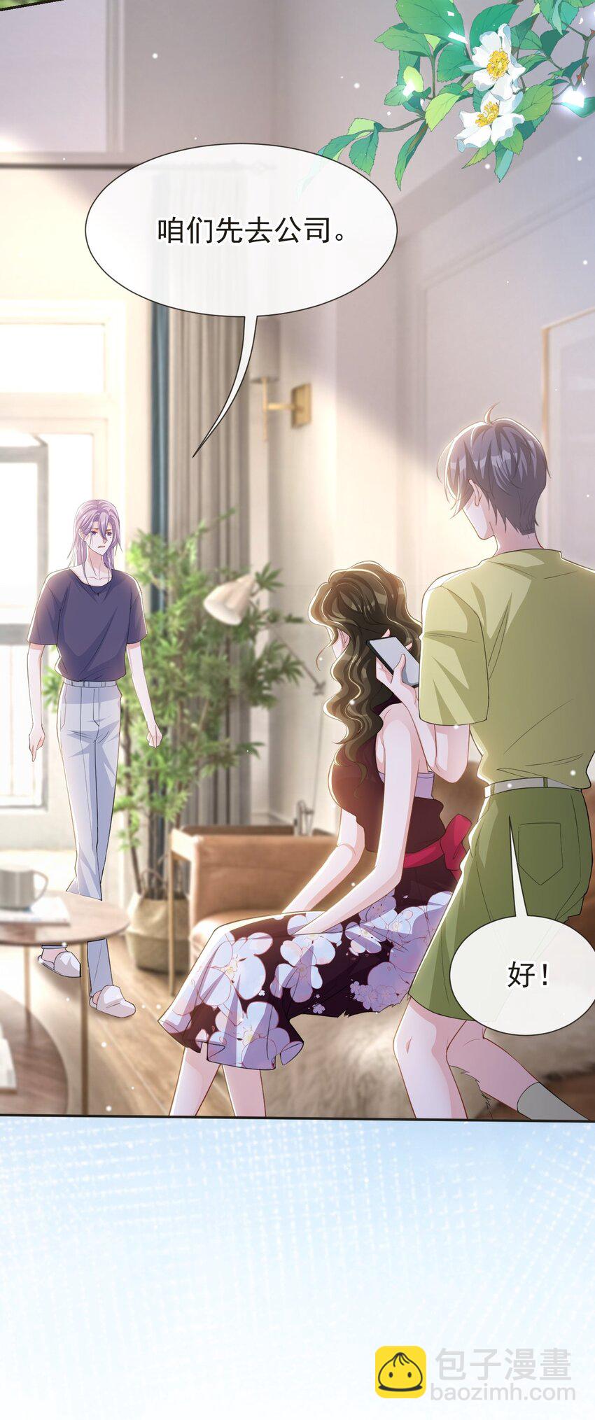 120 不怕你哥受伤？-第122话