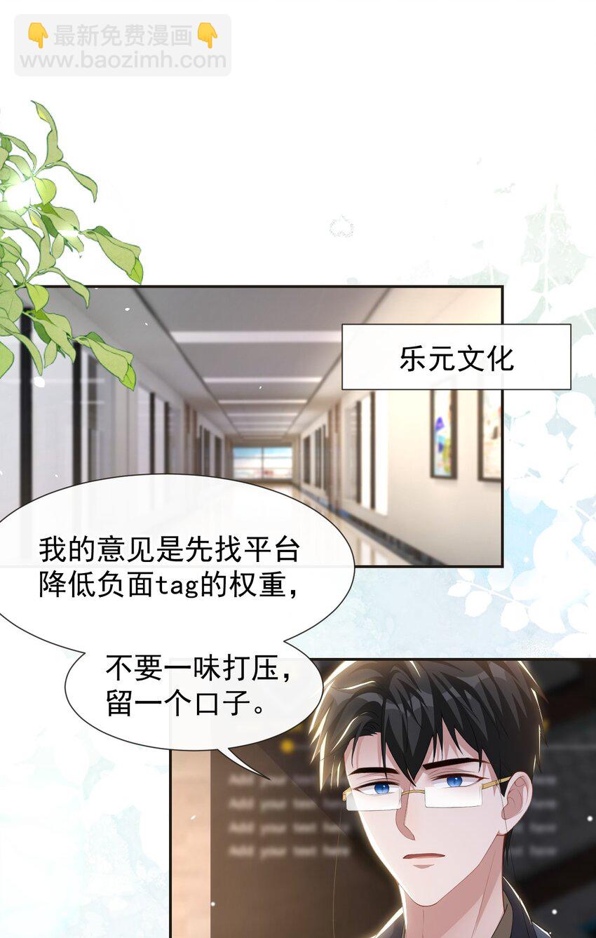 120 不怕你哥受伤？-第122话