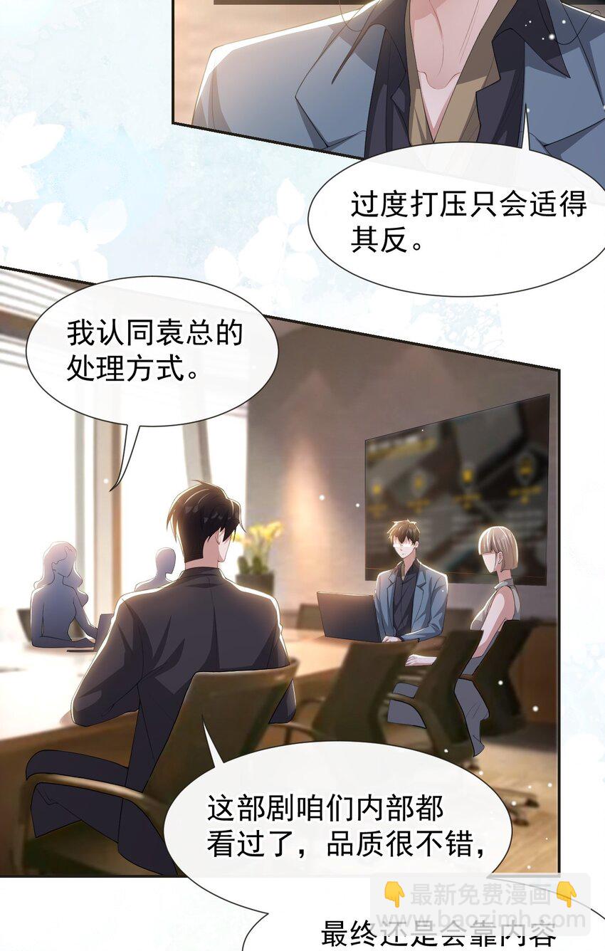 120 不怕你哥受伤？-第122话