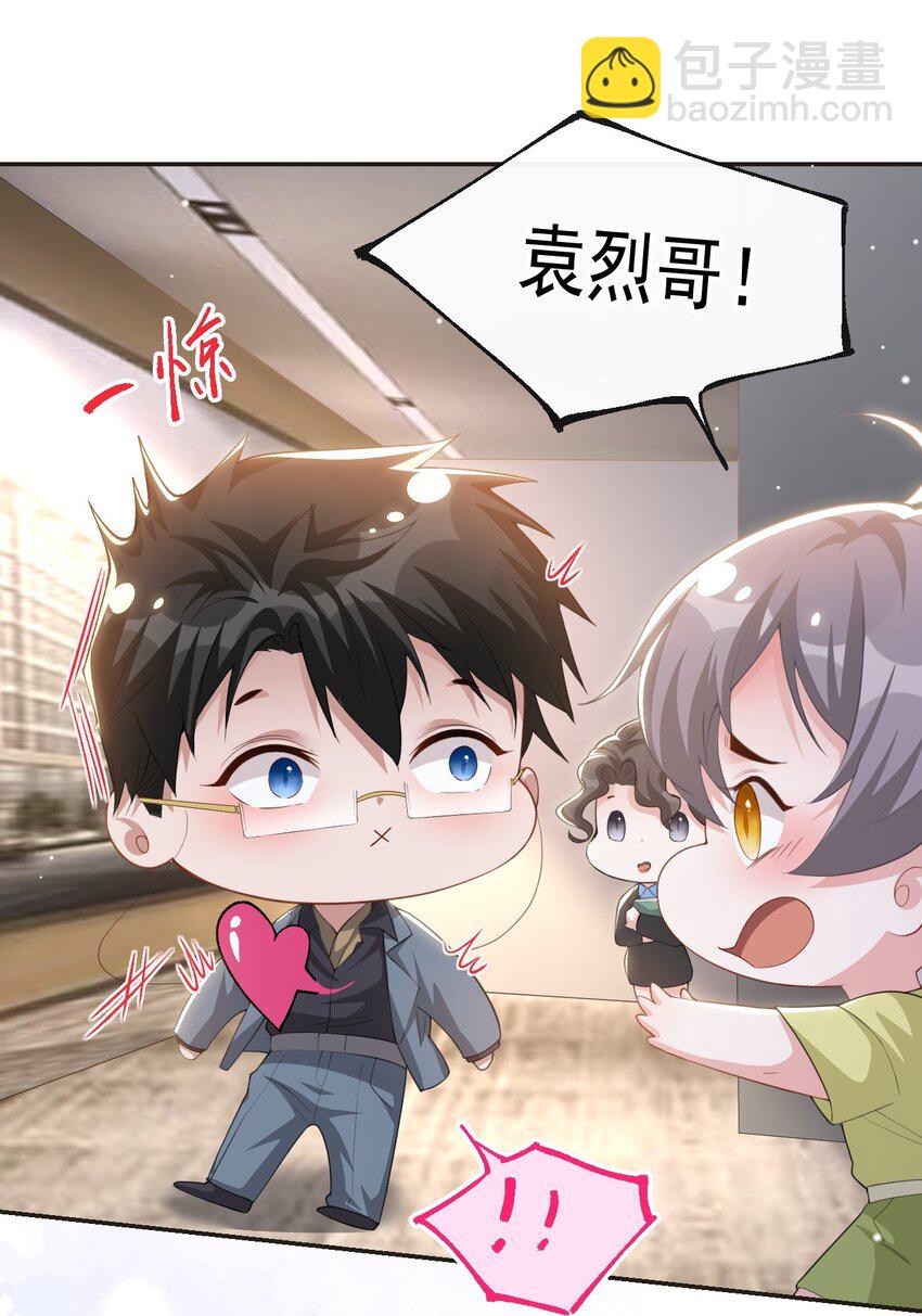 120 不怕你哥受伤？-第122话