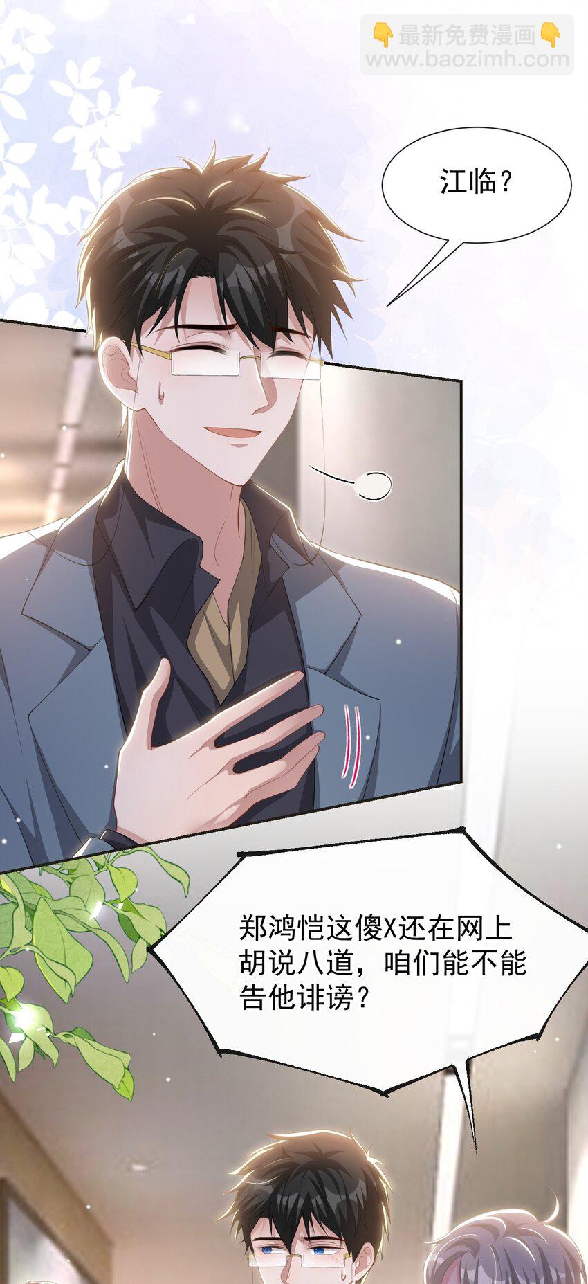 120 不怕你哥受伤？-第122话