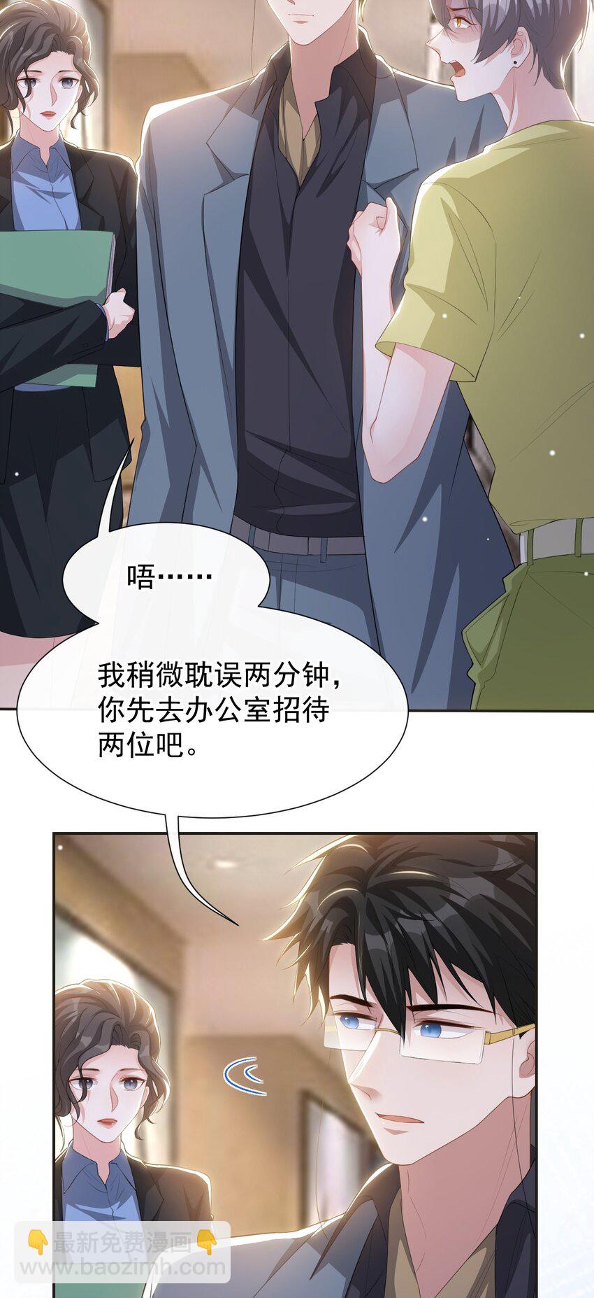 120 不怕你哥受伤？-第122话