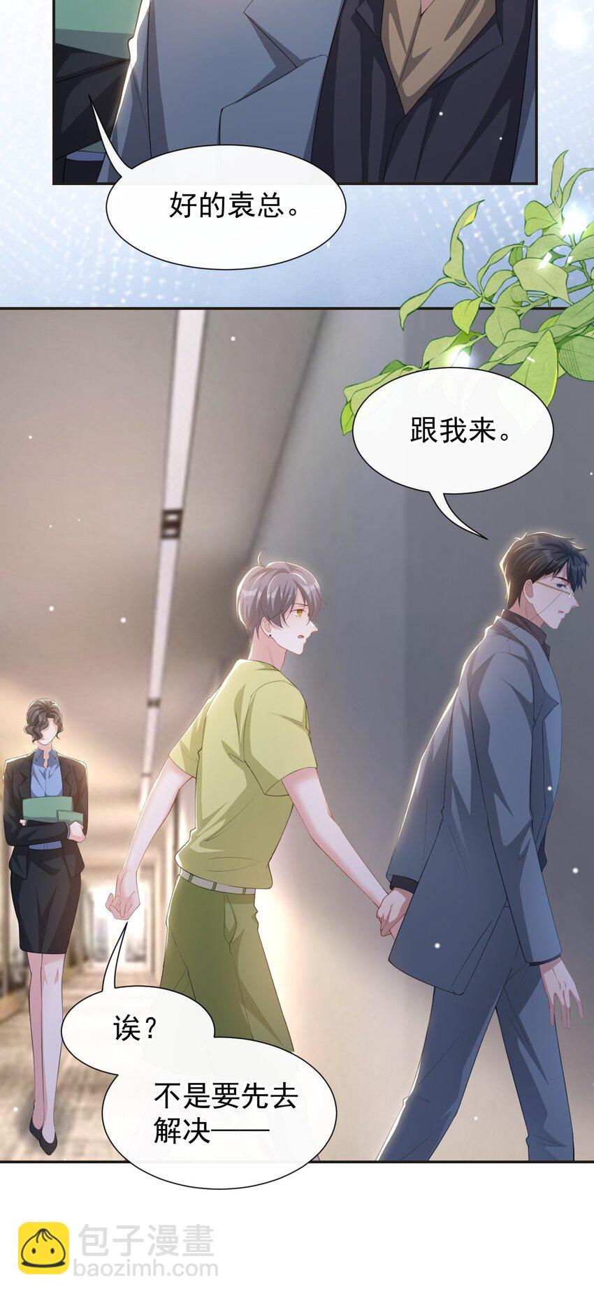 120 不怕你哥受伤？-第122话