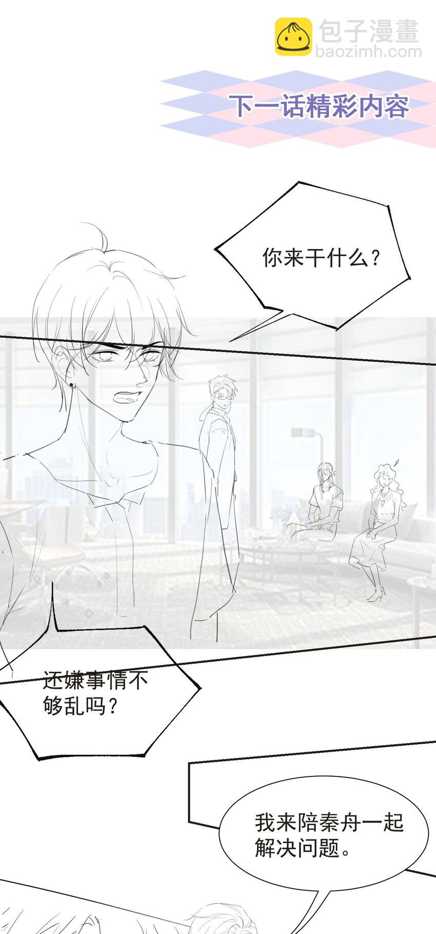 120 不怕你哥受伤？-第122话