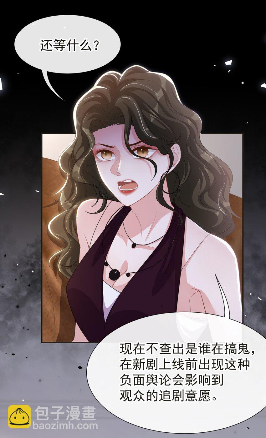 120 不怕你哥受伤？-第122话