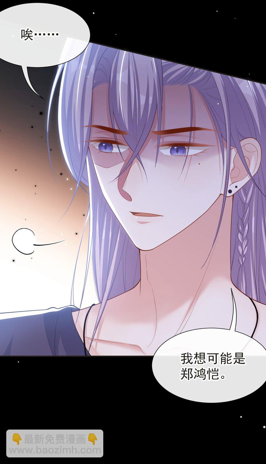 120 不怕你哥受伤？-第122话