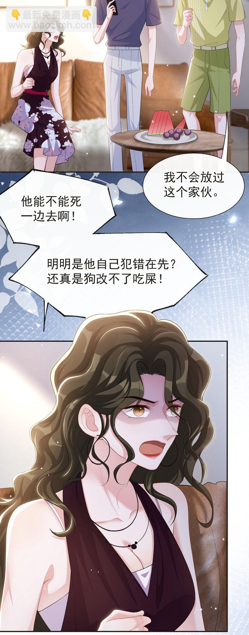 120 不怕你哥受伤？-第122话