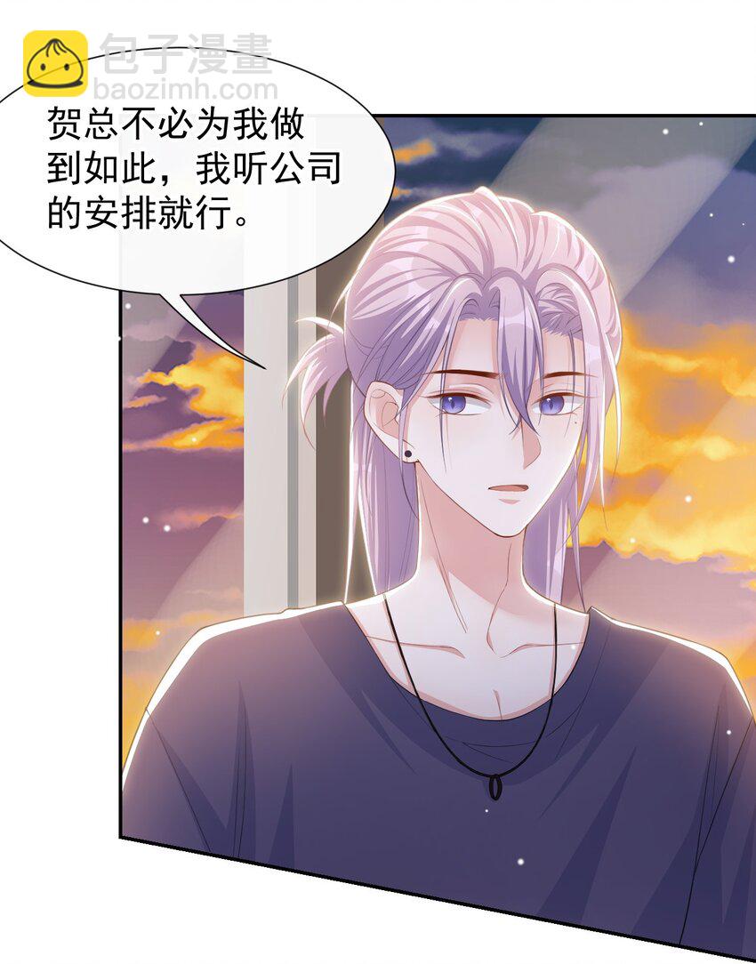 122 敞开心扉-第124话