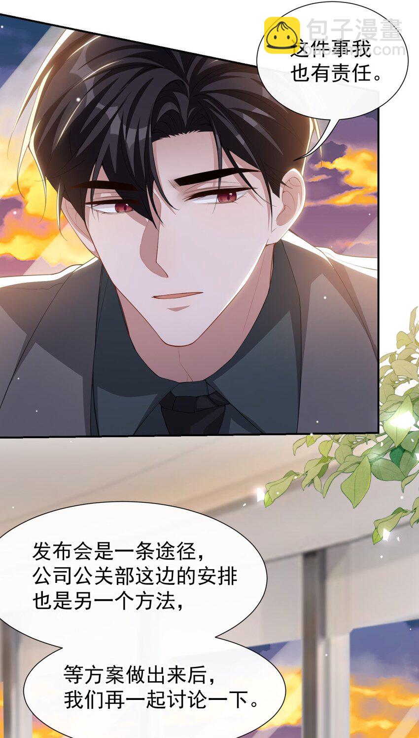 122 敞开心扉-第124话