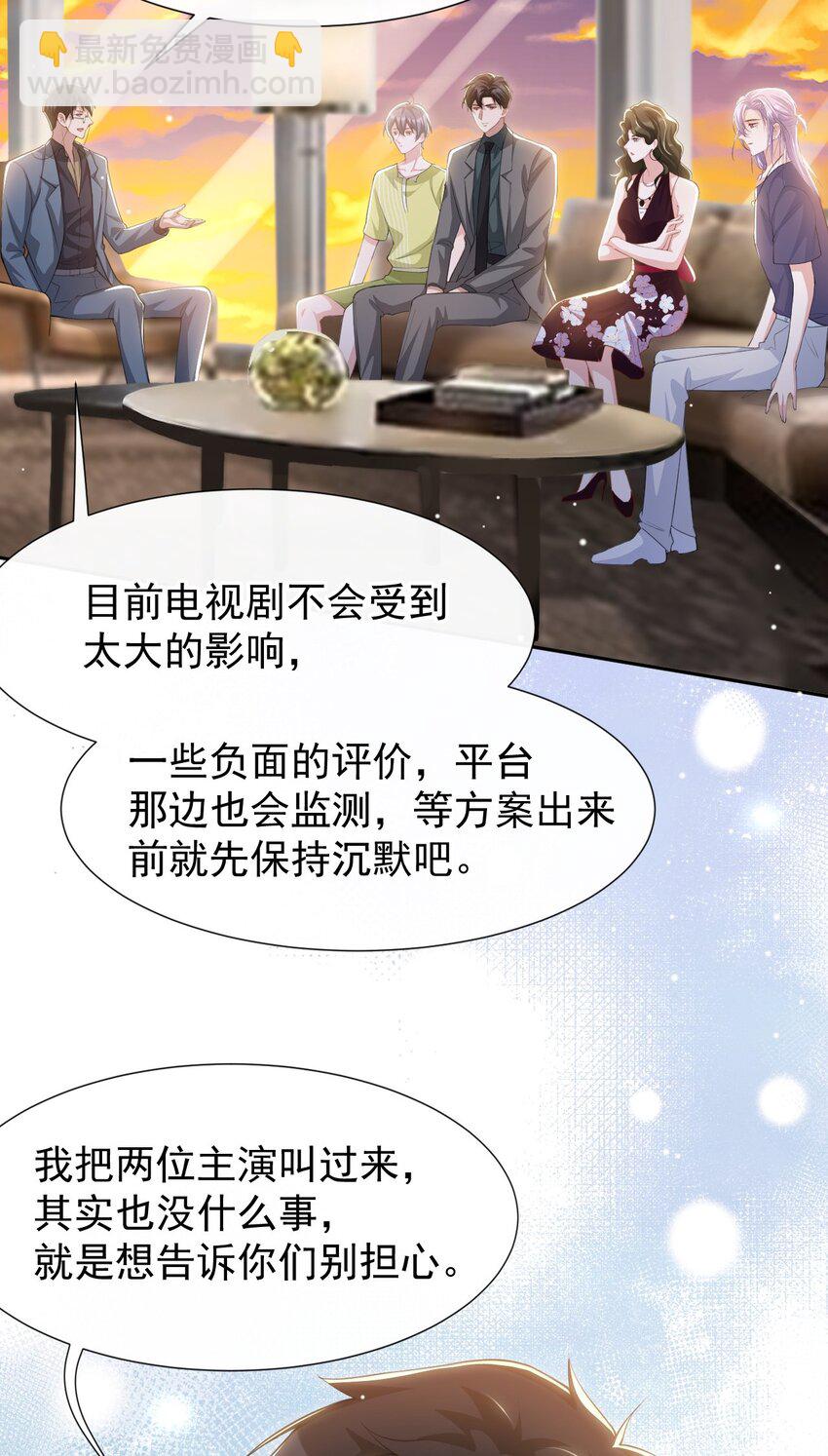 122 敞开心扉-第124话