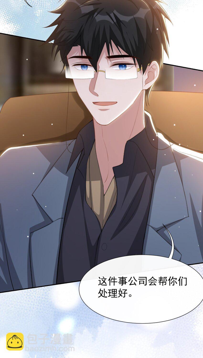 122 敞开心扉-第124话