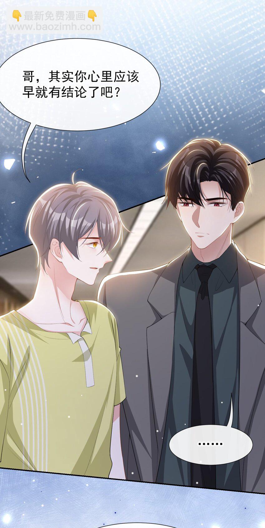 122 敞开心扉-第124话