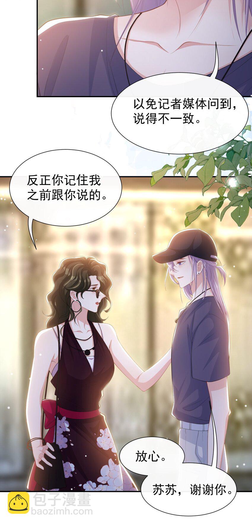 122 敞开心扉-第124话