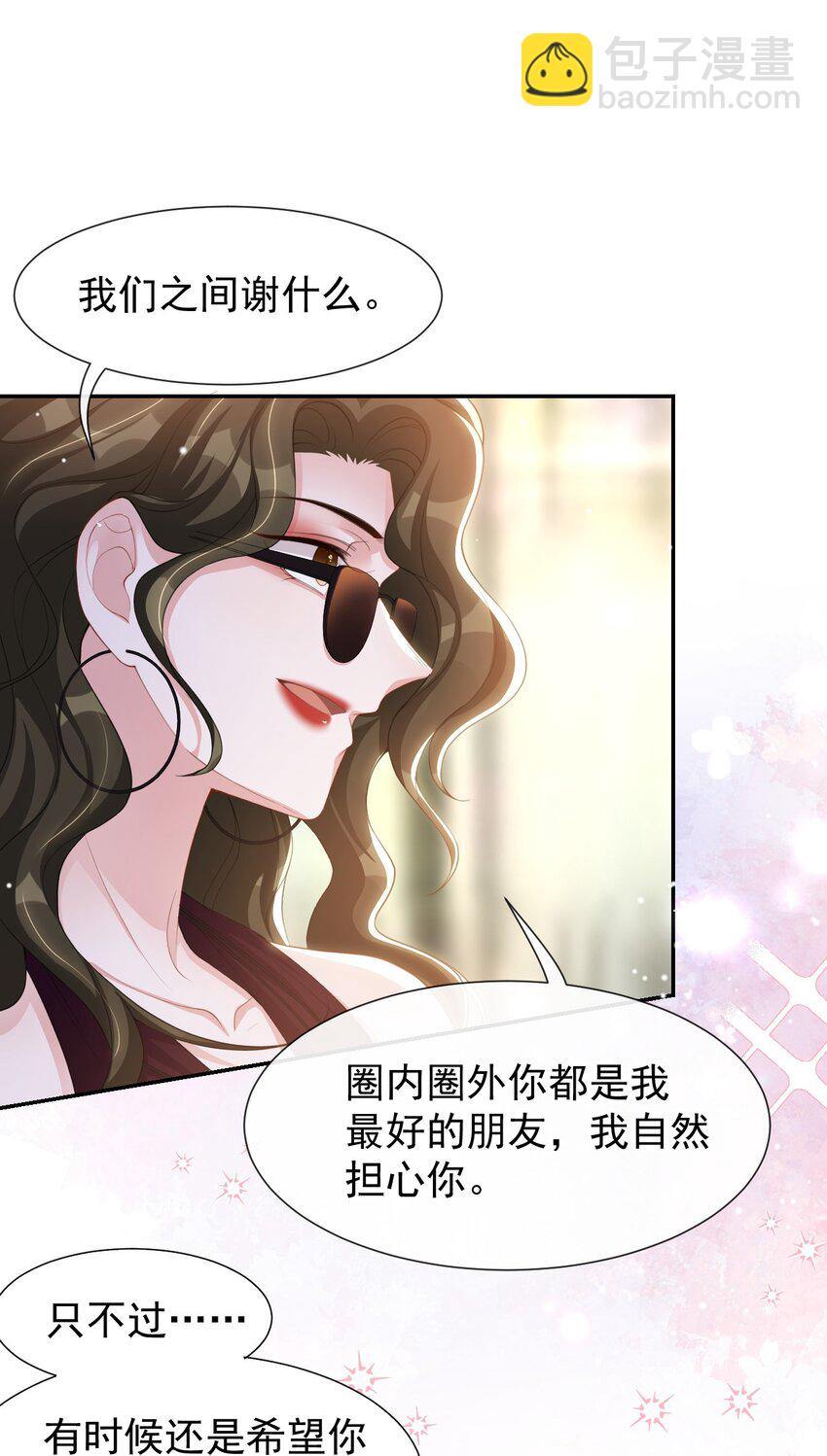 122 敞开心扉-第124话