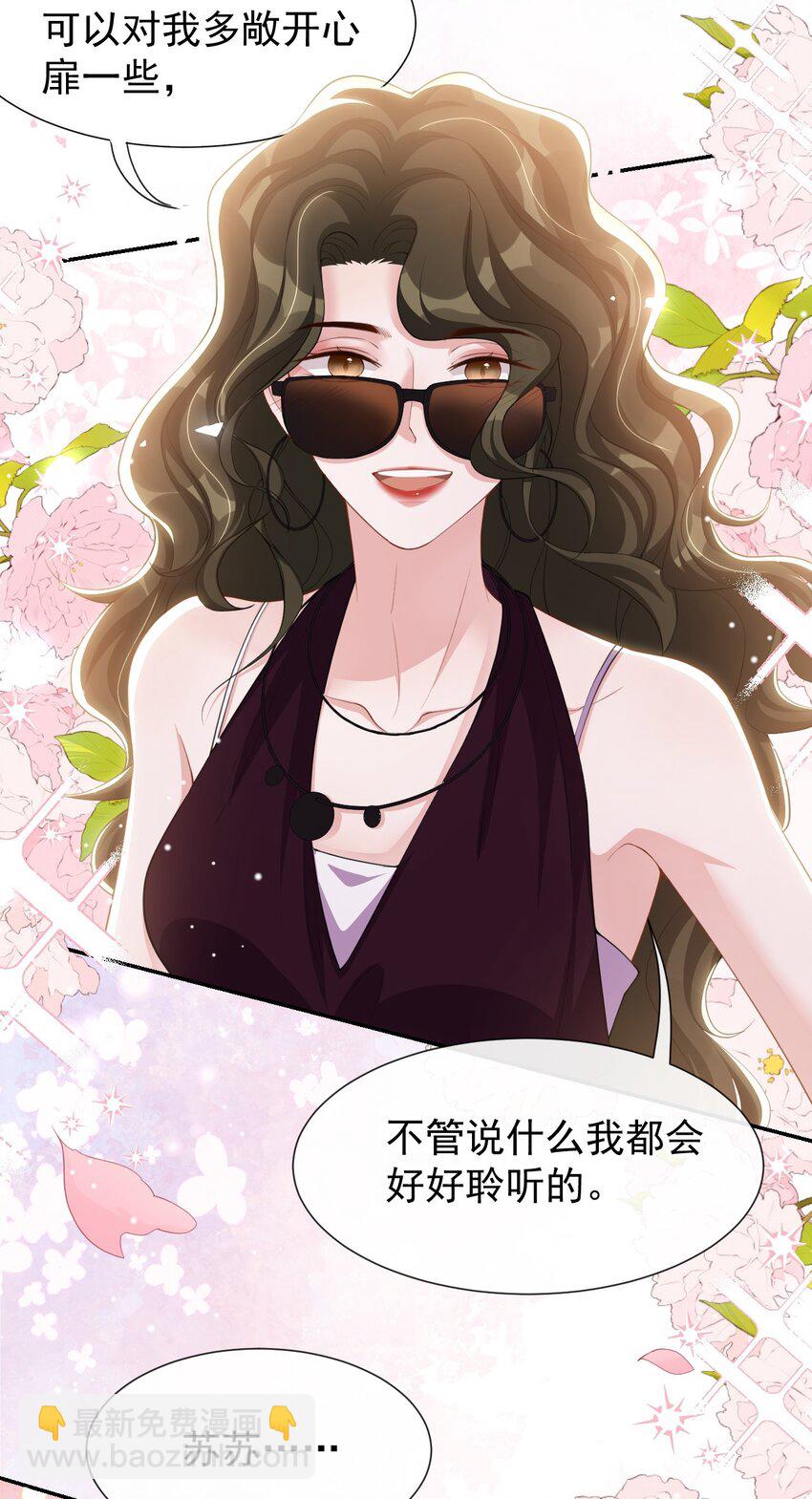 122 敞开心扉-第124话