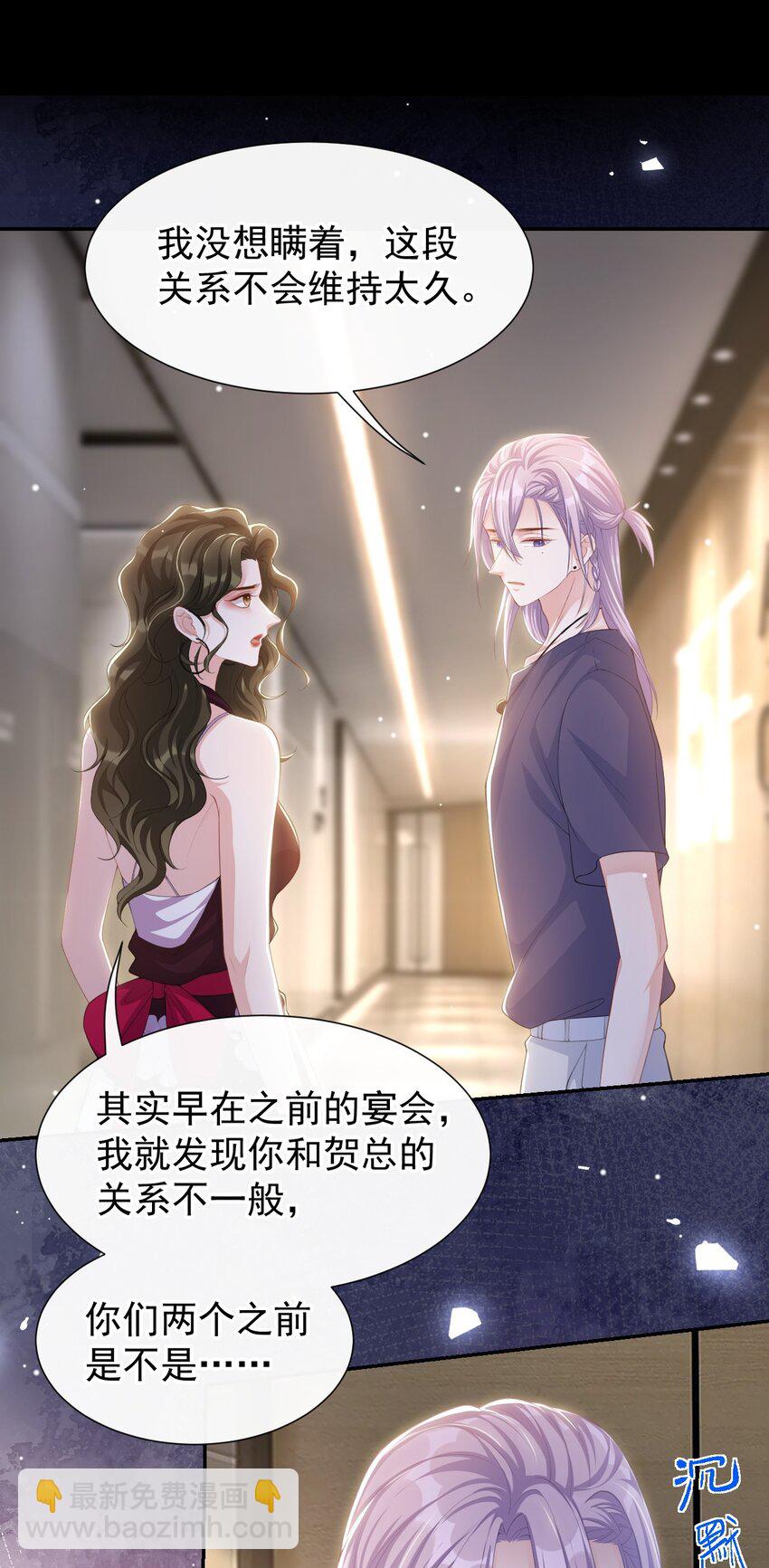 122 敞开心扉-第124话