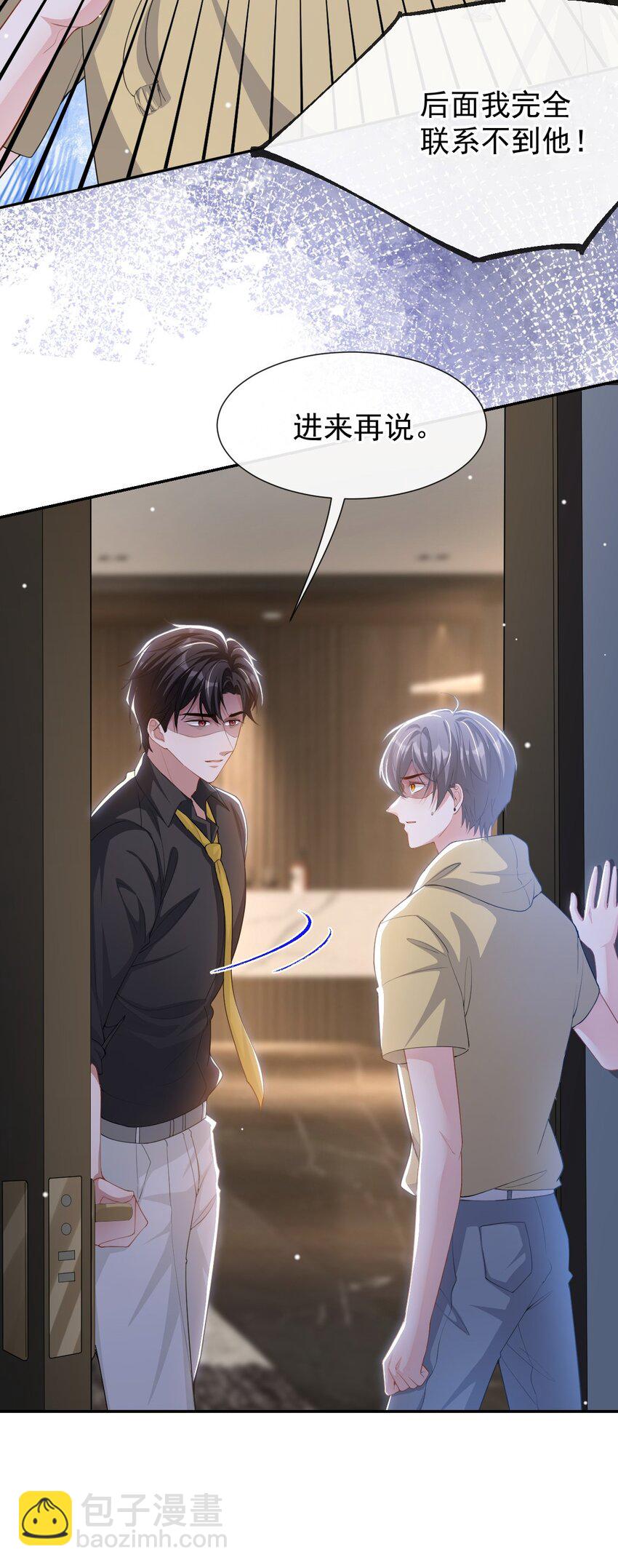 126 一定是郑鸿恺！！-第128话