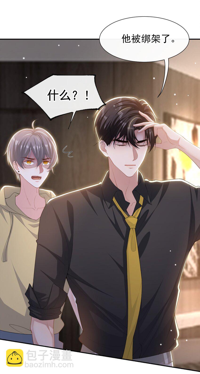 126 一定是郑鸿恺！！-第128话