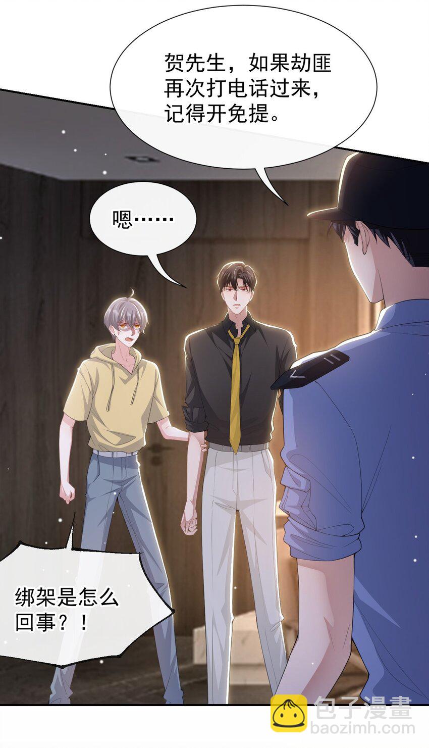 126 一定是郑鸿恺！！-第128话