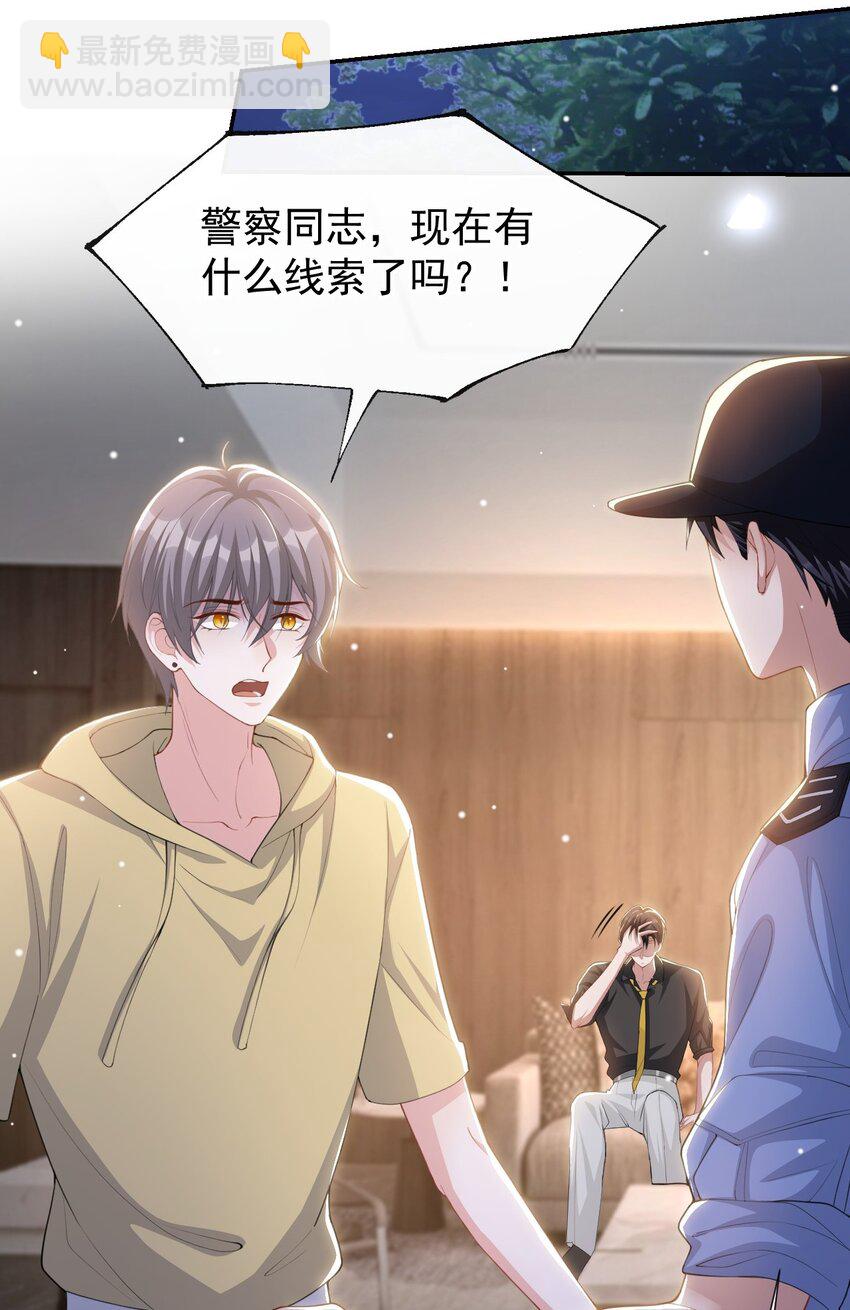 126 一定是郑鸿恺！！-第128话