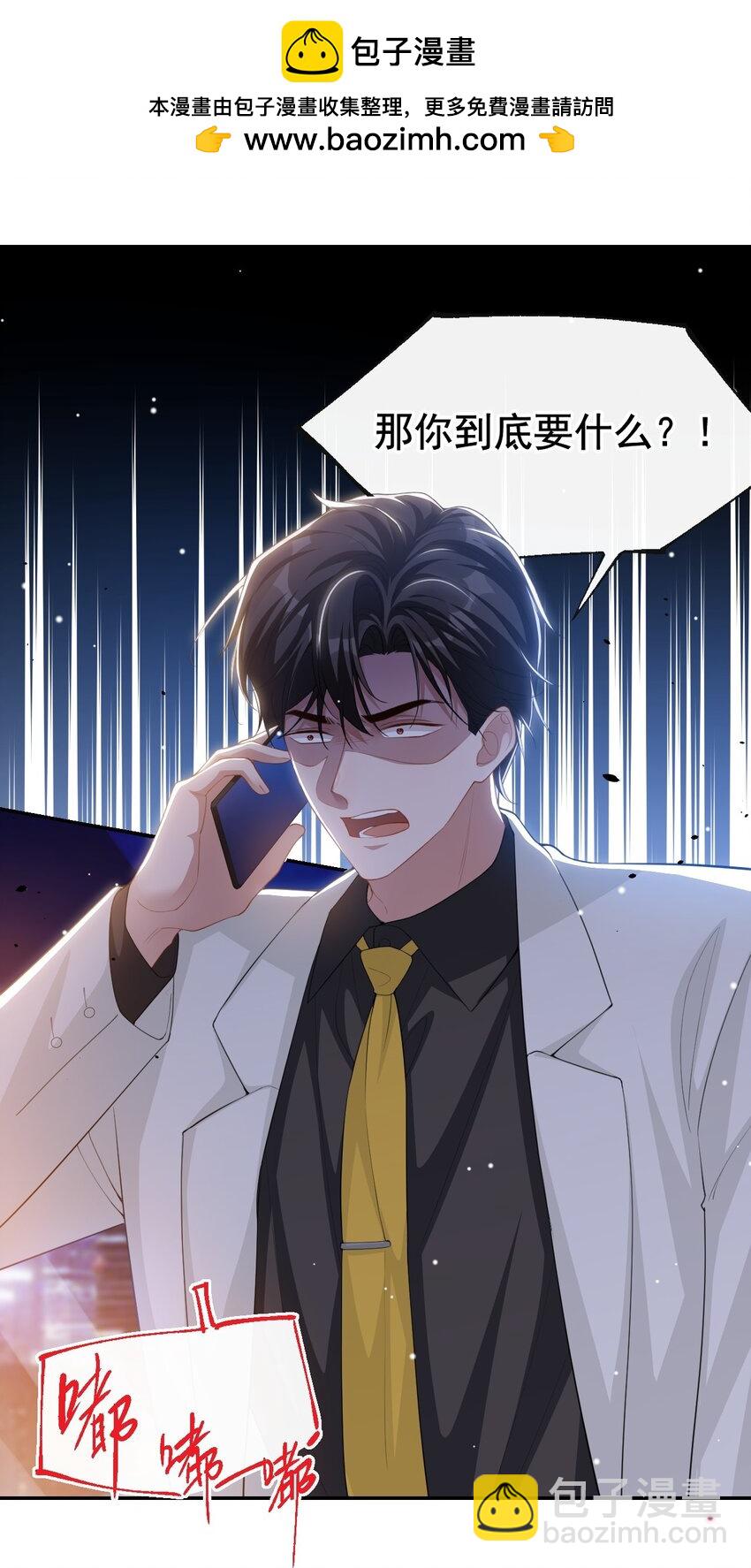 126 一定是郑鸿恺！！-第128话