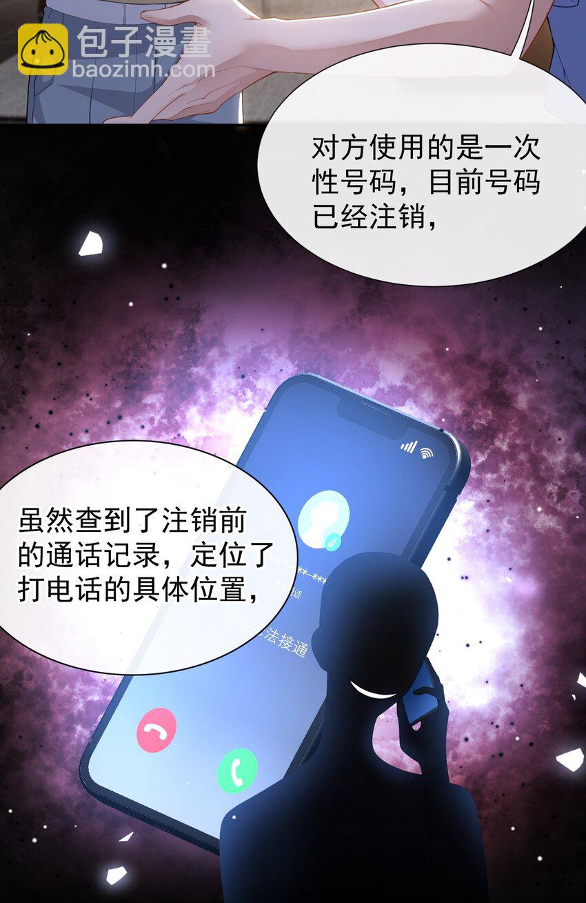 126 一定是郑鸿恺！！-第128话