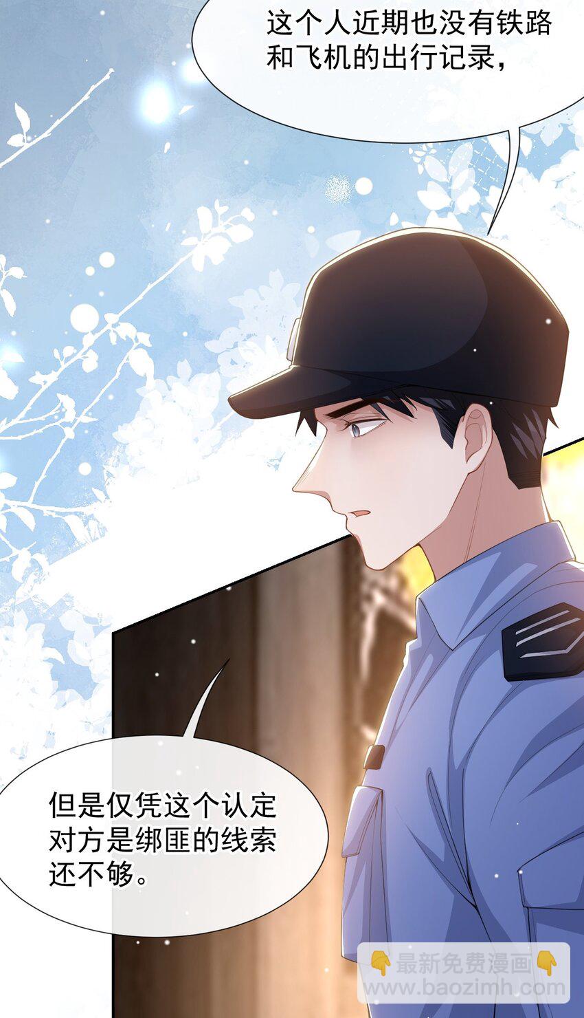 126 一定是郑鸿恺！！-第128话