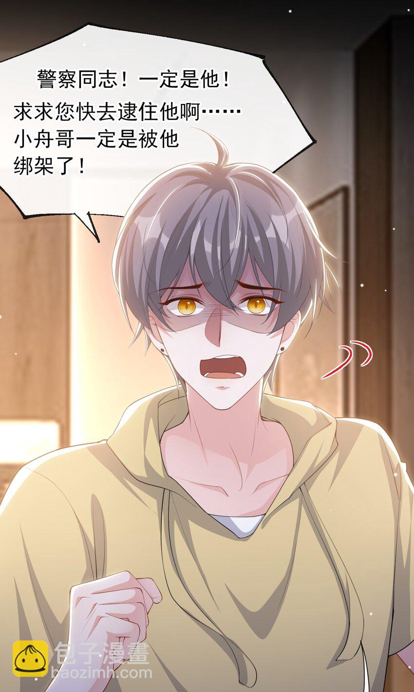 126 一定是郑鸿恺！！-第128话